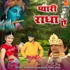 Kanha Manawe Gujjari